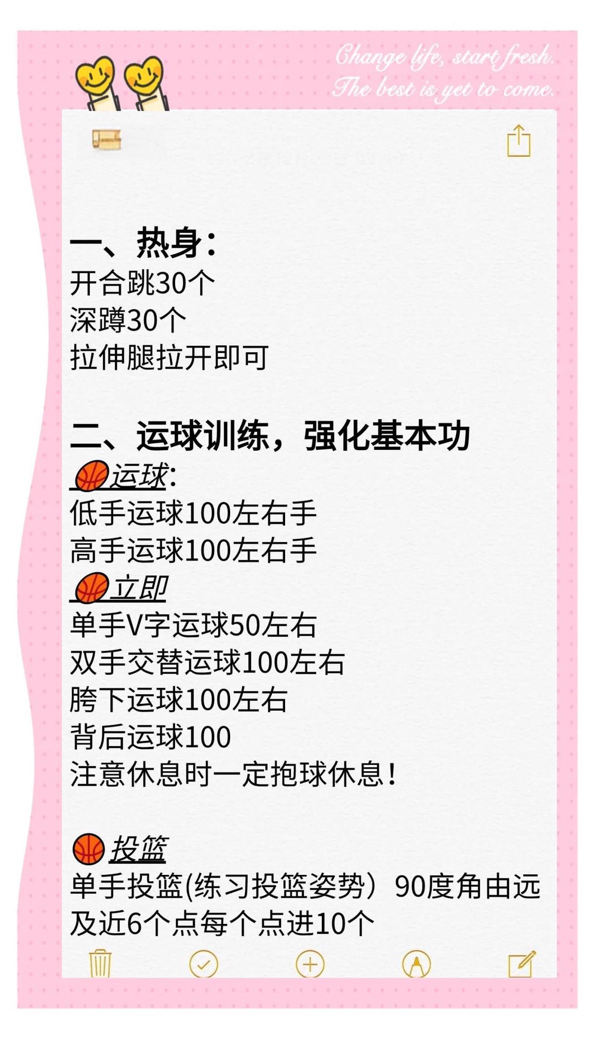 训练营篮球进阶课程介绍